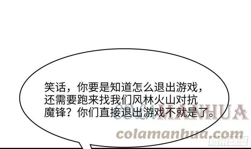 我在地府开后宫,第127话 以魅制魅,第7张